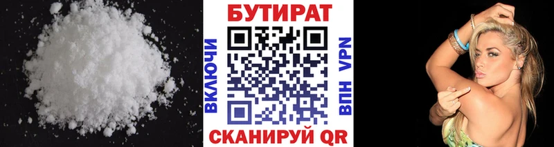Бутират BDO  Заволжье 
