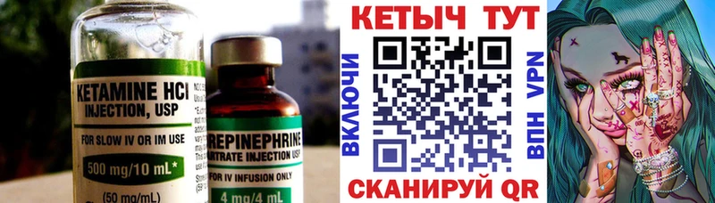 закладка  kraken сайт  Кетамин VHQ  Заволжье 