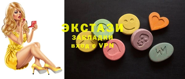 экстази Бородино