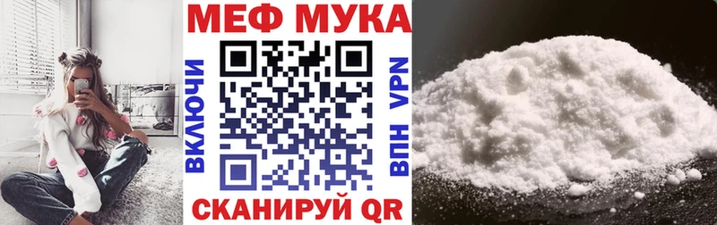 Мефедрон мука продажа наркотиков Заволжье