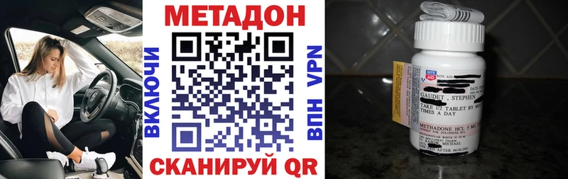 сайты даркнета формула  Заволжье  МЕТАДОН VHQ 